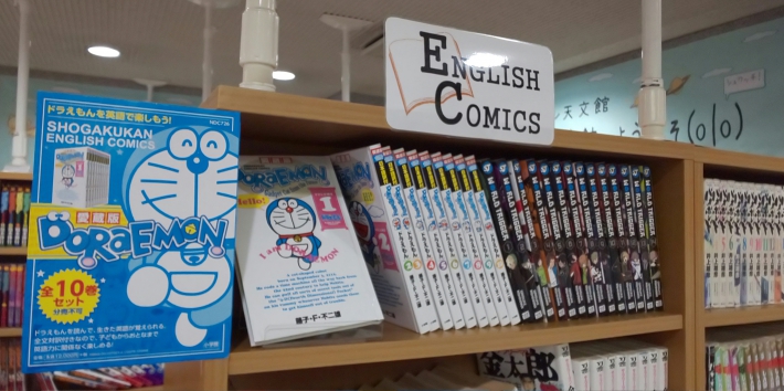 [English version] Doraemon (manga) arrived in the lobby cartoon library on the first floor of the hotel ♪