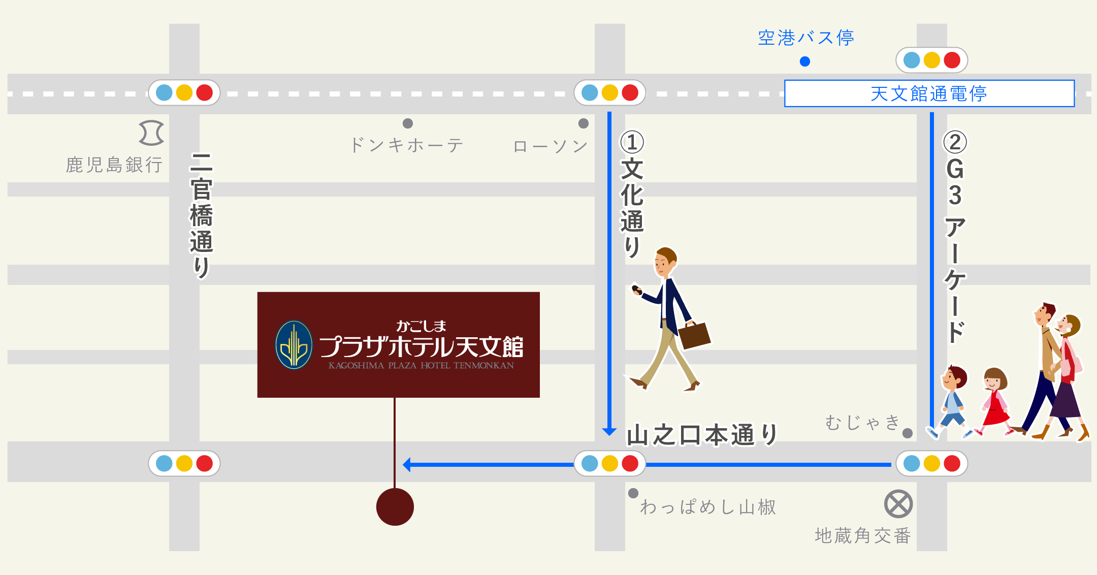 空港バス（天文館バス停）・市電（天文館通電停）から徒歩でのルート