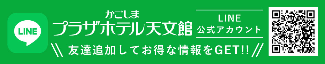 公式LINE