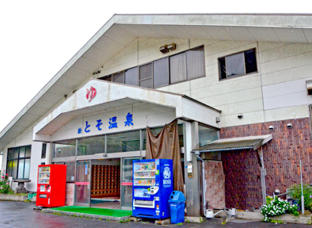 桜島を眺めながら温泉を楽しむ