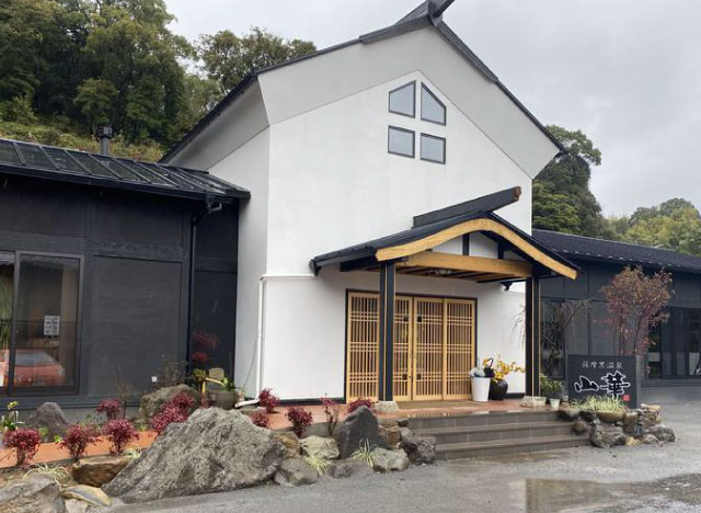 家族湯でゆったりと温泉を楽しむ
