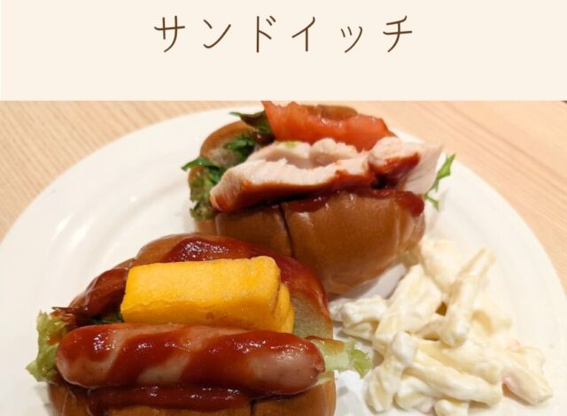 朝食バイキング～アレンジメニューのご紹介～