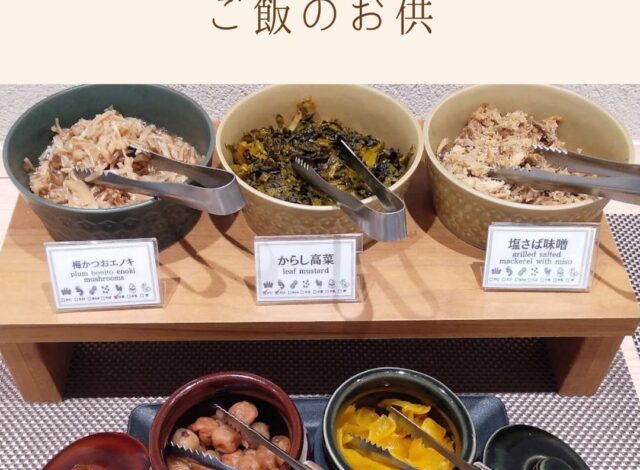 【朝食バイキング～ご飯のお供～】