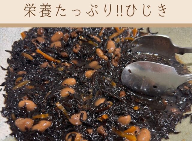 【朝食バイキング〜ひじき〜】