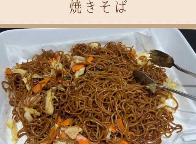 【朝食バイキング〜焼きそば～】