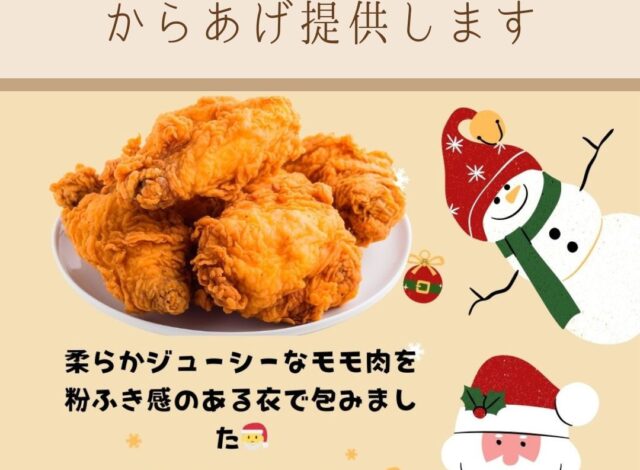 【期間限定！朝食バイキングにて唐揚げをご提供】