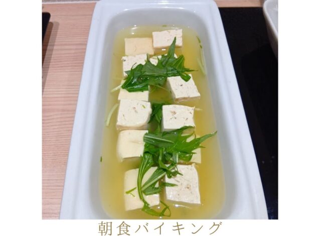 【朝食バイキング～湯豆腐～】
