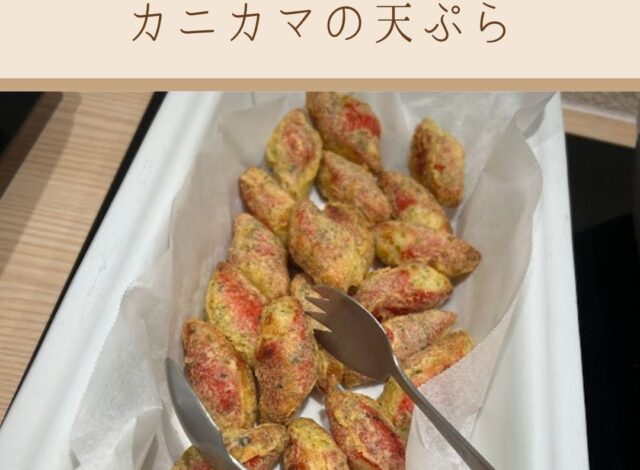 【朝食バイキング～カニカマの天ぷら～】