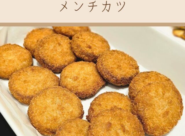 【朝食バイキング～メンチカツ～】