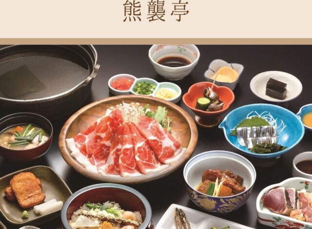 【正調さつま料理　熊襲亭】
