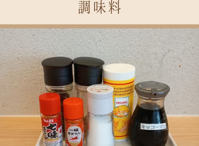 【朝食バイキング～調味料～】