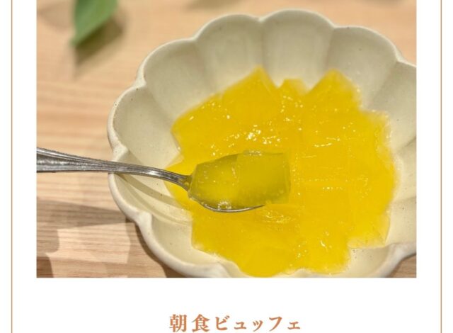 朝食ビュッフェ～桜島小みかんゼリー～