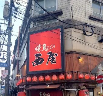 天文館の絶品グルメ！焼鳥の西屋で新鮮鶏刺し＆串焼きを満喫