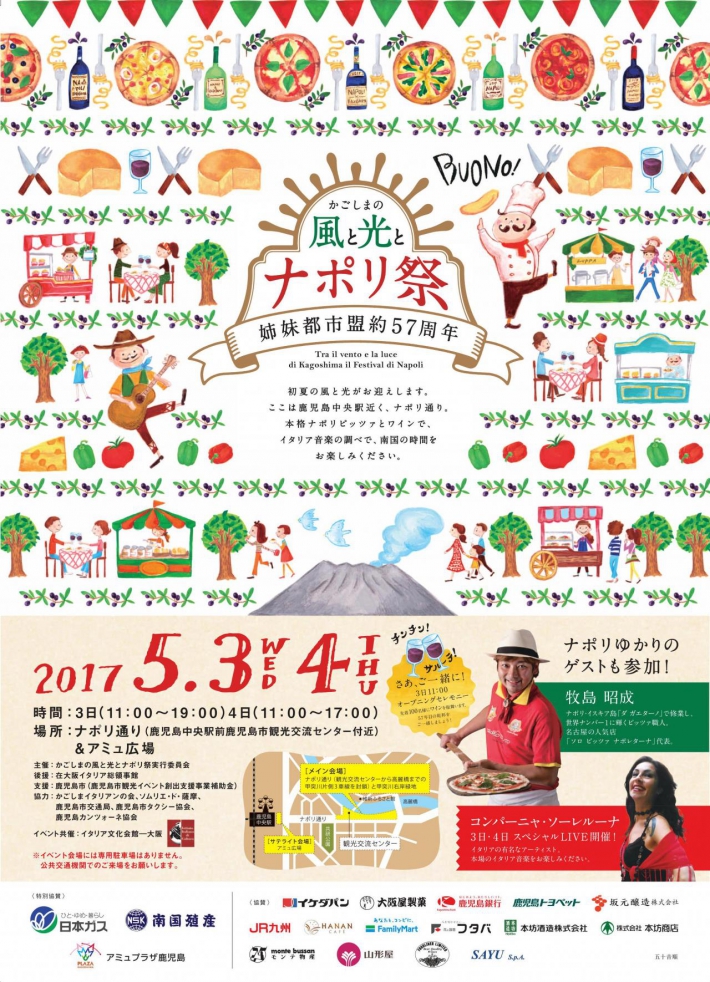 ゴールデンウィークのイベント情報のご案内 新着情報 かごしまプラザホテル天文館 宿泊予約 公式サイト 最低価格保証 ゴールデンウィークのイベント情報のご案内 新着情報 かごしまプラザホテル天文館 宿泊予約 公式サイト 最低価格保証
