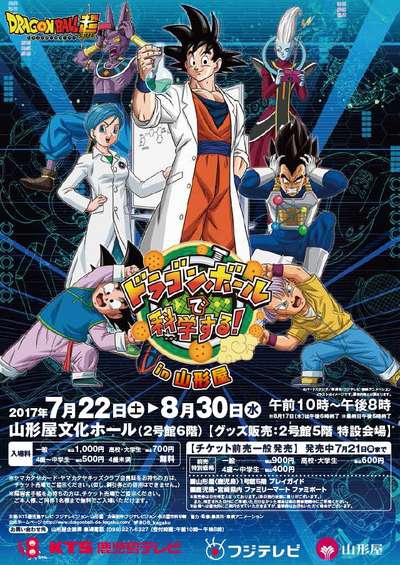 つかもうぜ ドラゴンボール 新着情報 かごしまプラザホテル天文館 宿泊予約 公式サイト 最低価格保証 つかもうぜ ドラゴンボール 新着情報 かごしまプラザホテル天文館 宿泊予約 公式サイト 最低価格保証