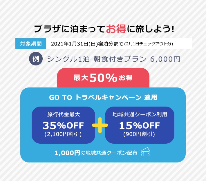 地域共通クーポン で館内のお土産を購入いただけます 新着情報 かごしまプラザホテル天文館 宿泊予約 公式サイト 最低価格保証 地域共通クーポン で館内のお土産を購入いただけます 新着情報 かごしまプラザホテル天文館 宿泊予約 公式サイト 最低価格保証