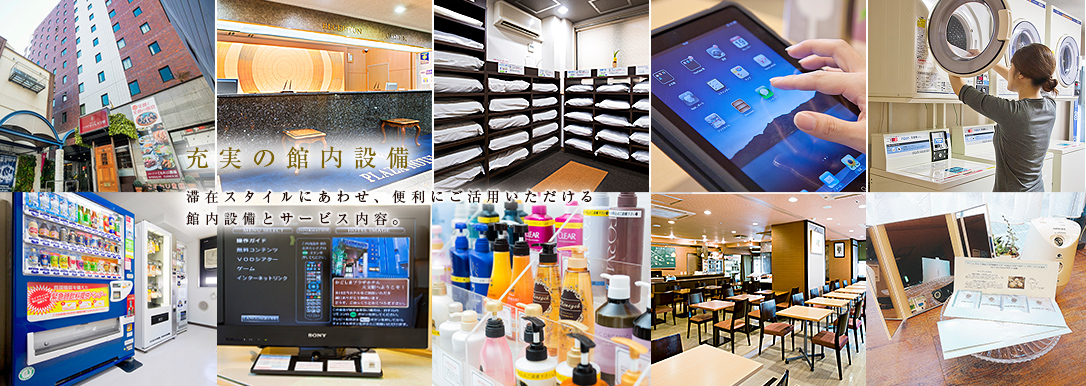 かごしまプラザホテル天文館 宿泊予約【公式サイト】最低価格保証