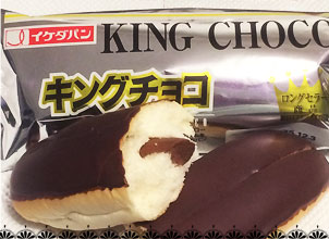 イケダパン　キングチョコ