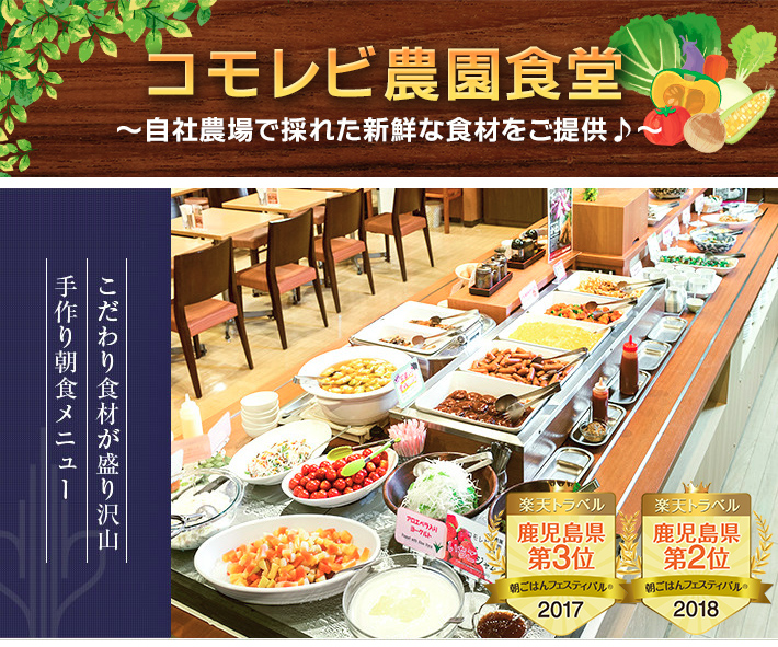 かごしまプラザホテル天文館 レストラン 楽天トラベル かごしまプラザホテル天文館 レストラン 楽天トラベル