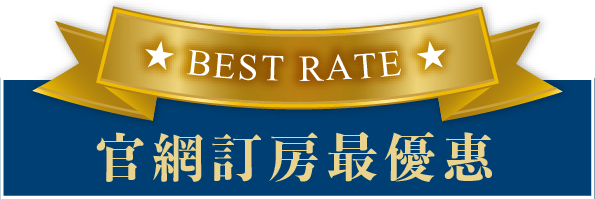 Best Rate
